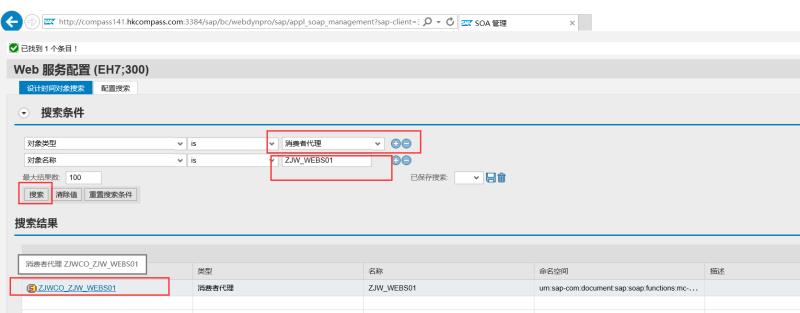 免费webservice测试工具（java调用webservice接口）(27)