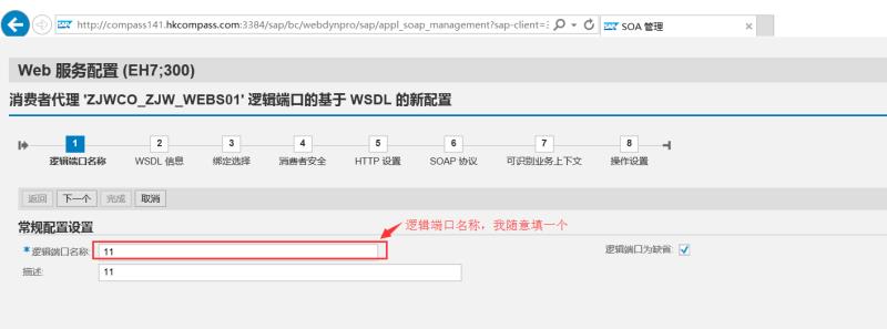 免费webservice测试工具（java调用webservice接口）(29)