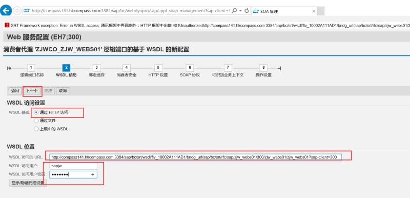 免费webservice测试工具（java调用webservice接口）(30)