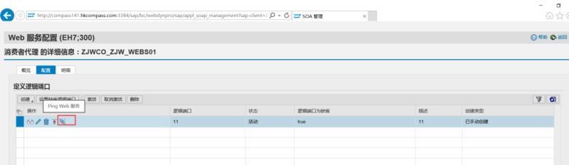 免费webservice测试工具（java调用webservice接口）(32)