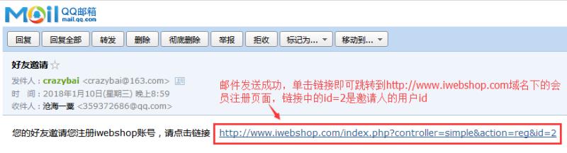 iwebshop测试用例计划（注册页面的测试用例）(9)