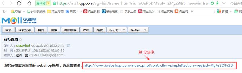 iwebshop测试用例计划（注册页面的测试用例）(12)