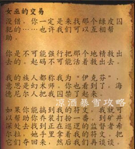 海德尼尔礼品怎么得（魔兽世界攻略）(7)