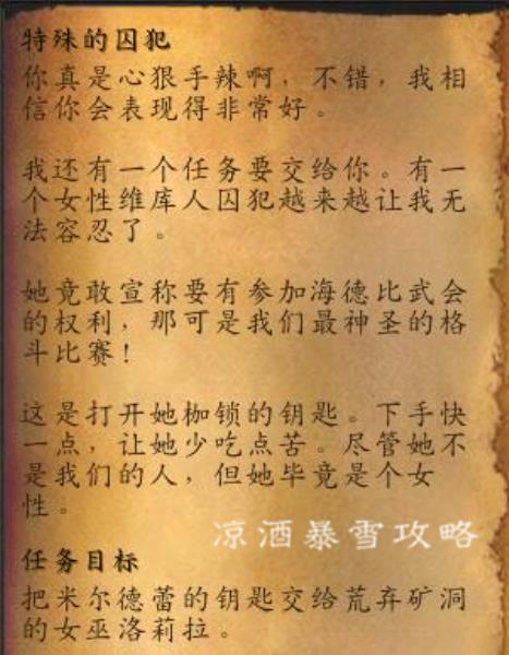 海德尼尔礼品怎么得（魔兽世界攻略）(11)