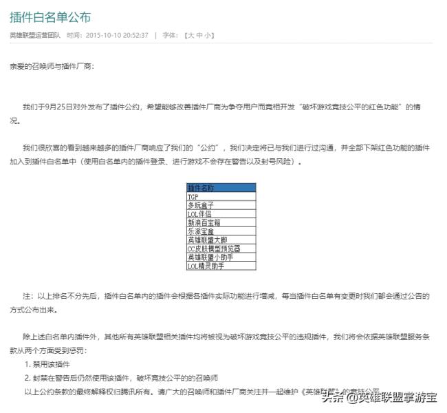 英雄联盟自制皮肤软件教程（lol手游皮肤修改器）(7)