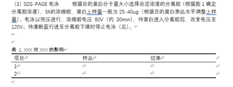 word引用参考文献乱码（word引用参考文献标注）(5)