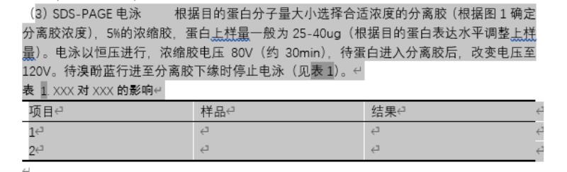 word引用参考文献乱码（word引用参考文献标注）(8)