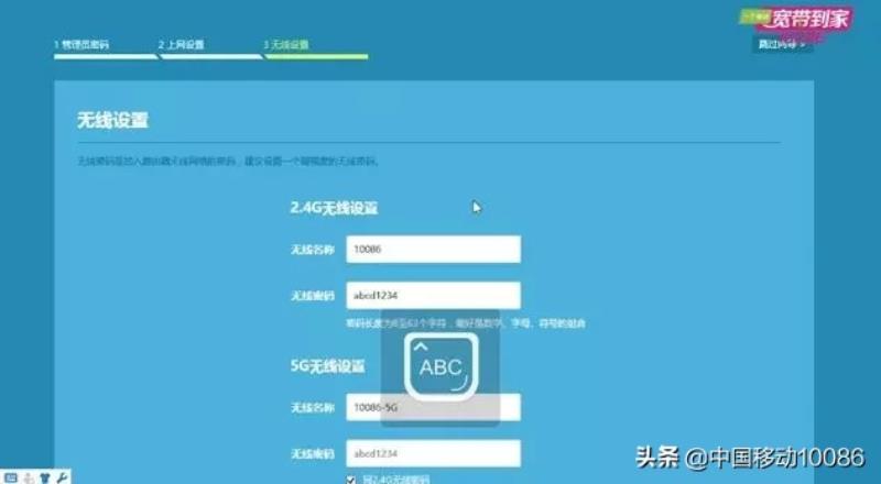 移动宽带怎么设置路由器和安装（wifi路由器设置步骤）(9)