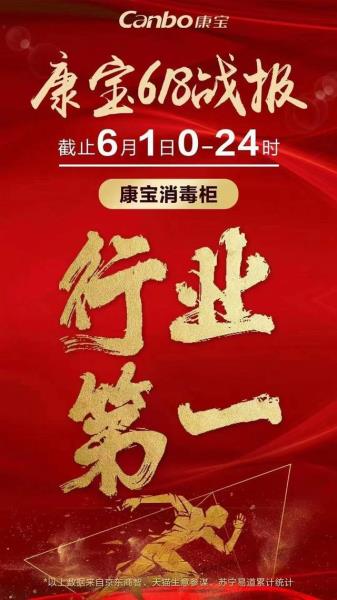 康宝消毒柜质量怎么样（康宝消毒柜了解）