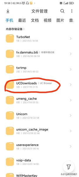 uc怎么下载视频(怎样下载UC浏览器的缓存视频)(5)