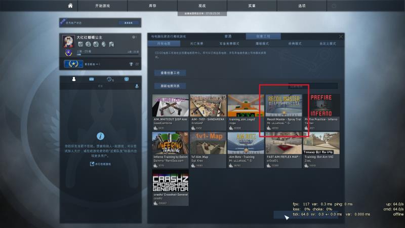 csgo枪口上扬指令怎么改回去（csgo枪口火光指令）(3)