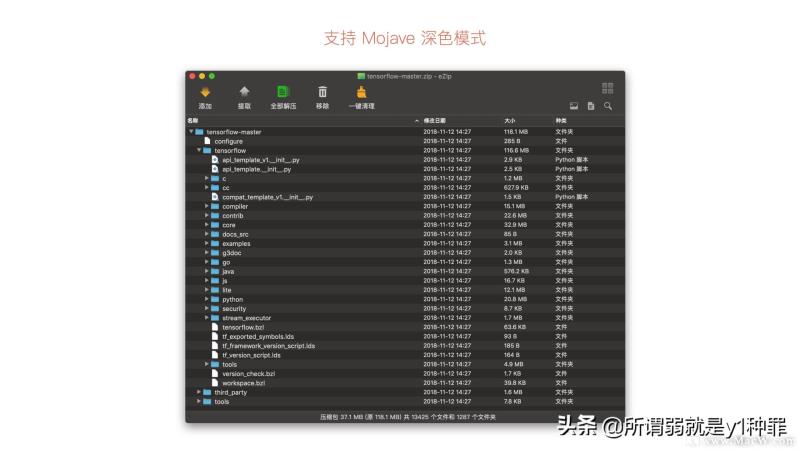 mac免费解压缩软件哪个好（免费解压缩软件app）(5)