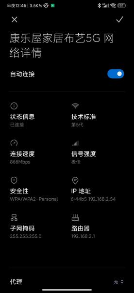 wifi修改密码教程（修改自家wifi密码步骤）(3)