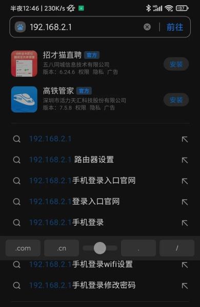 wifi修改密码教程（修改自家wifi密码步骤）(4)