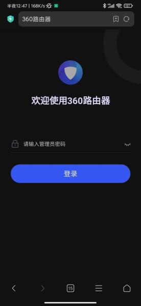 wifi修改密码教程（修改自家wifi密码步骤）(5)