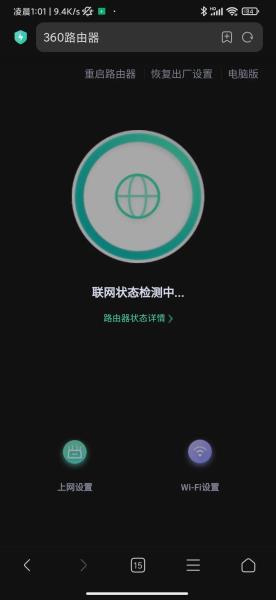 wifi修改密码教程（修改自家wifi密码步骤）(6)