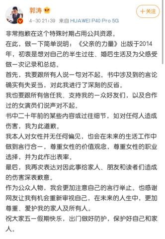 大男子主义的恋爱表现（郭涛亲传——如何识别大男子主义）