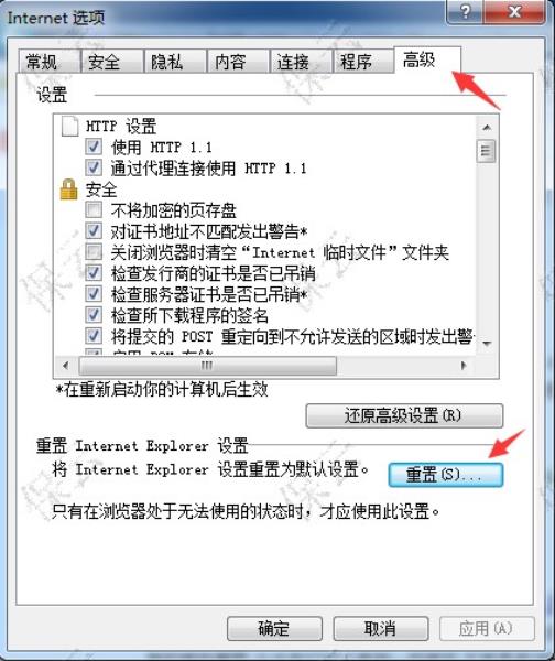 internetexplorer已停止工作一直弹出来（电脑显示无internet解决方法）(1)