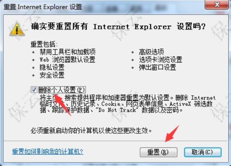 internetexplorer已停止工作一直弹出来（电脑显示无internet解决方法）(2)