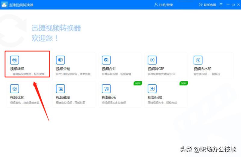 dat转换mp4的手机软件（视频转换成文件的方法）(5)