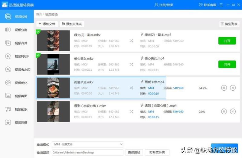 dat转换mp4的手机软件（视频转换成文件的方法）(8)