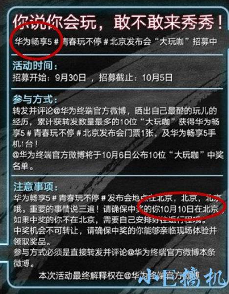 华为荣耀畅玩5参数配置（华为5x参数详细参数）