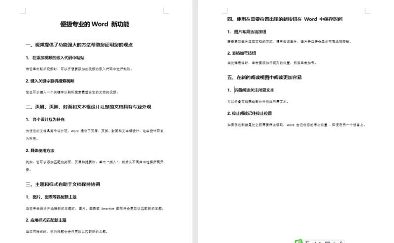 word2010自动生成目录怎么设置（生成目录的方法总结）(1)