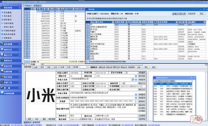 检索工具都有哪些（四个常用检索工具）(11)