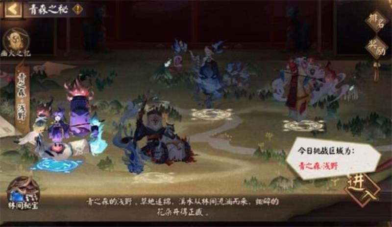 阴阳师式神排行（阴阳师输出式神排行）(2)