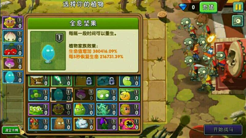 植物大战僵尸年度加强版(植物大战僵尸原版加强版)(3)