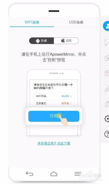 电脑投屏手机（电脑投屏到手机方法教程）(2)