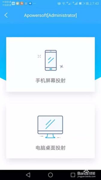 电脑投屏手机（电脑投屏到手机方法教程）(5)