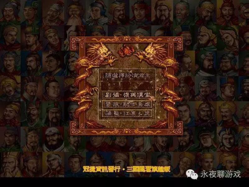 三国风云2官网下载（三国时代2最新版下载）(1)