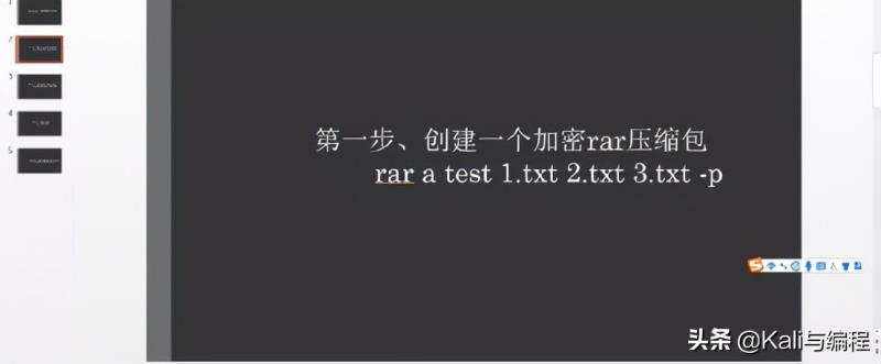 破解rar密码最快的软件（破解rar密码的方法）(1)