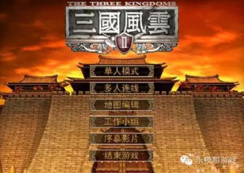 三国风云2官网下载（三国时代2最新版下载）(5)