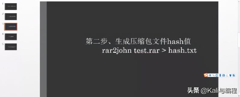 破解rar密码最快的软件（破解rar密码的方法）(8)