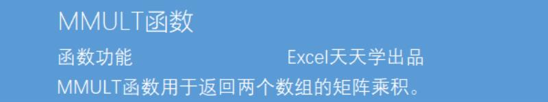 excel求积公式函数（Excel表格函数求乘积公式）(2)