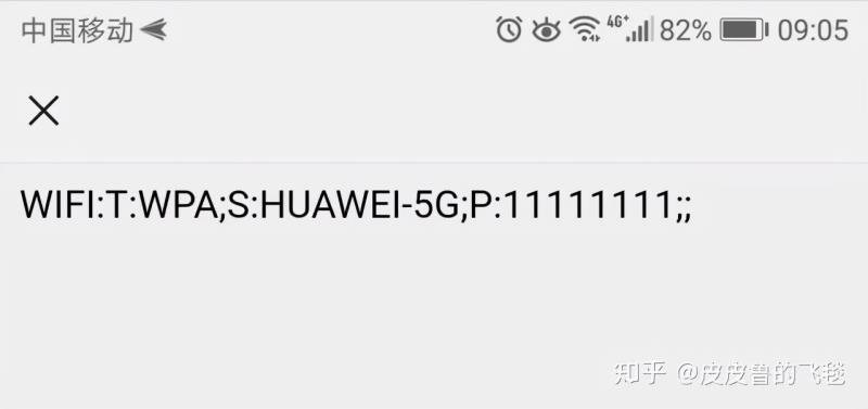 无线WIFI密码忘了怎么办（查看已连接的wifi密码）(5)