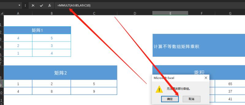 excel求积公式函数（Excel表格函数求乘积公式）(5)