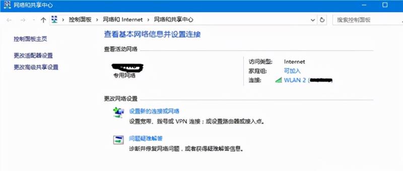 无线WIFI密码忘了怎么办（查看已连接的wifi密码）(7)