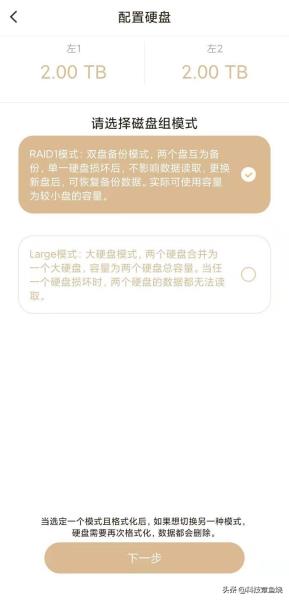 联想nas怎么用（家用nas存储方法）(7)