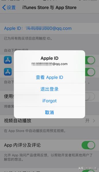 ios账号怎么改密码（免费id申请注册条件）(2)