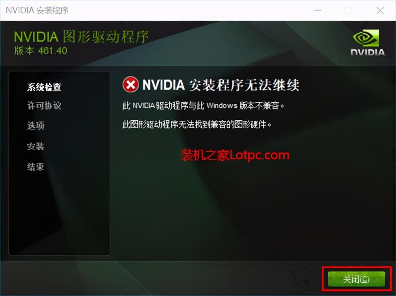 nvidia显卡驱动怎么安装（NVIDIA显卡驱动安装教程）