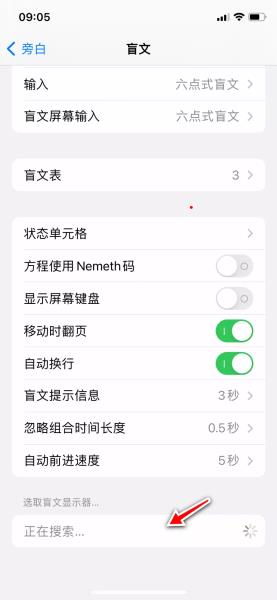 苹果iOS/iPadOS 15.3.1正式版发布（解决两大问题）(3)