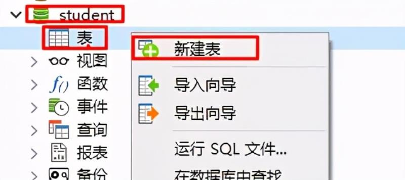 mysql可视化软件（免费的mysql可视化工具）(3)