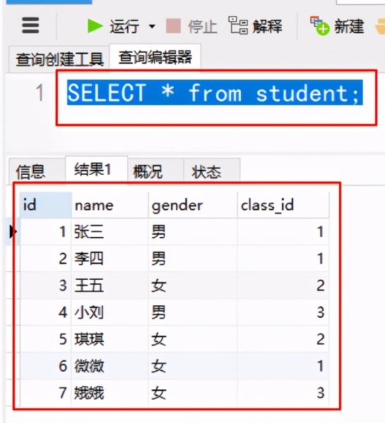 mysql可视化软件（免费的mysql可视化工具）(6)