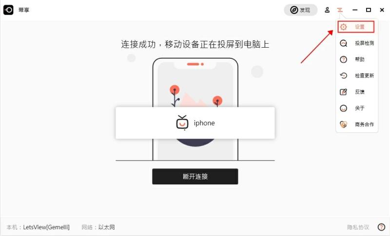 免费投屏app（不用付费的投屏软件）(18)