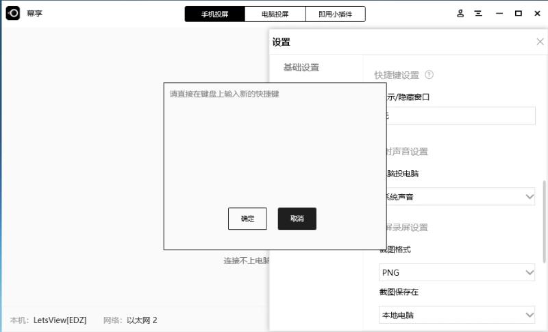 免费投屏app（不用付费的投屏软件）(22)