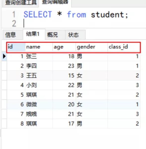 mysql可视化软件（免费的mysql可视化工具）(13)