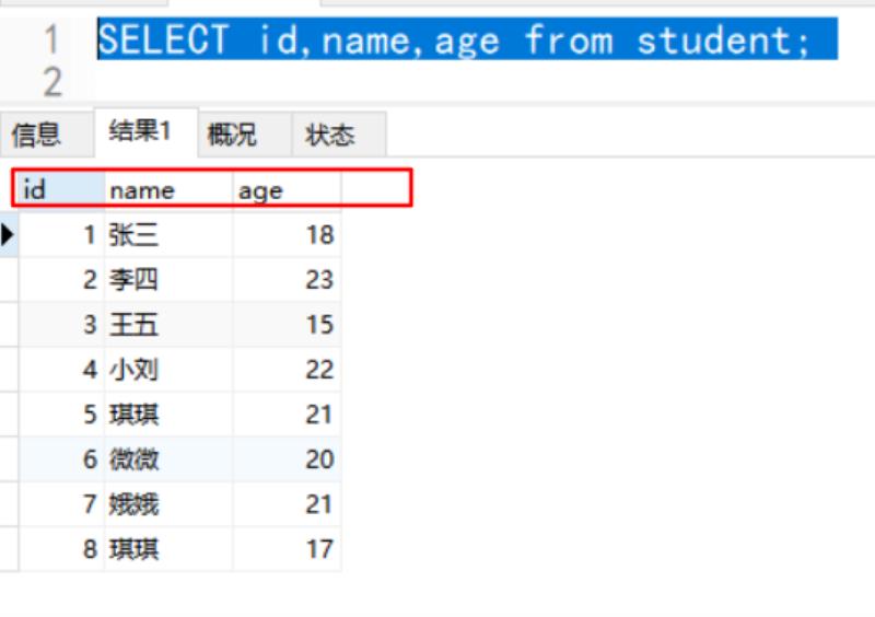 mysql可视化软件（免费的mysql可视化工具）(15)